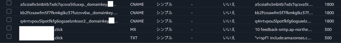 04_DNSレコードの確認