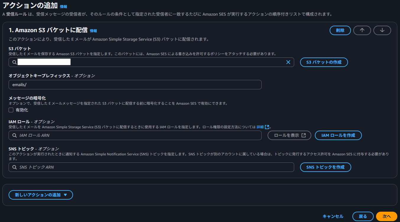 11_アクションの追加