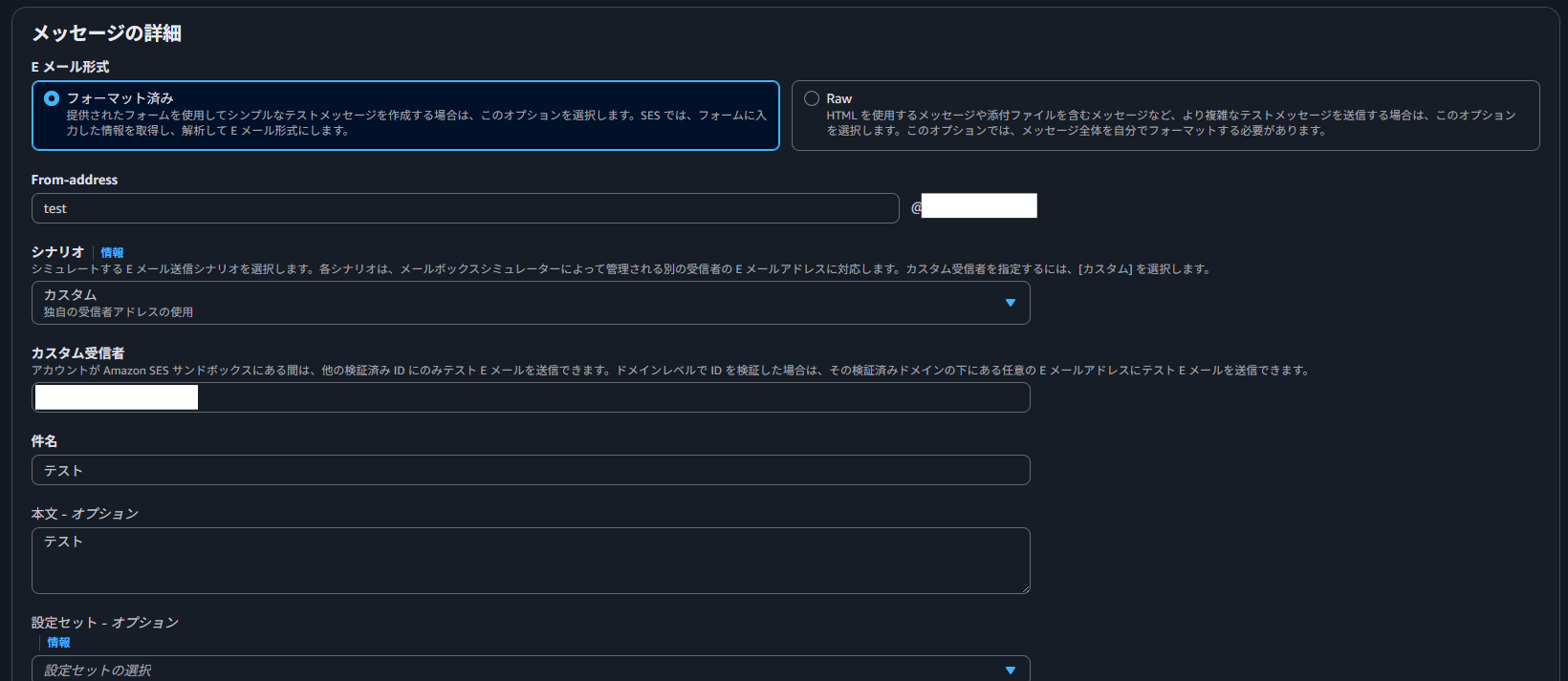 13_テストメール送信2