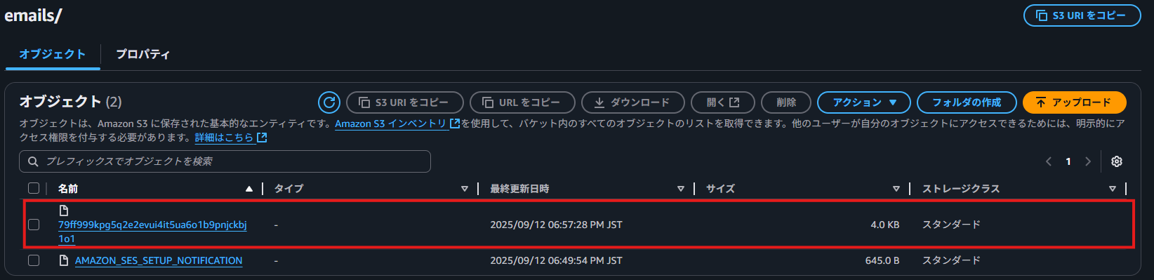 14_メール受信確認